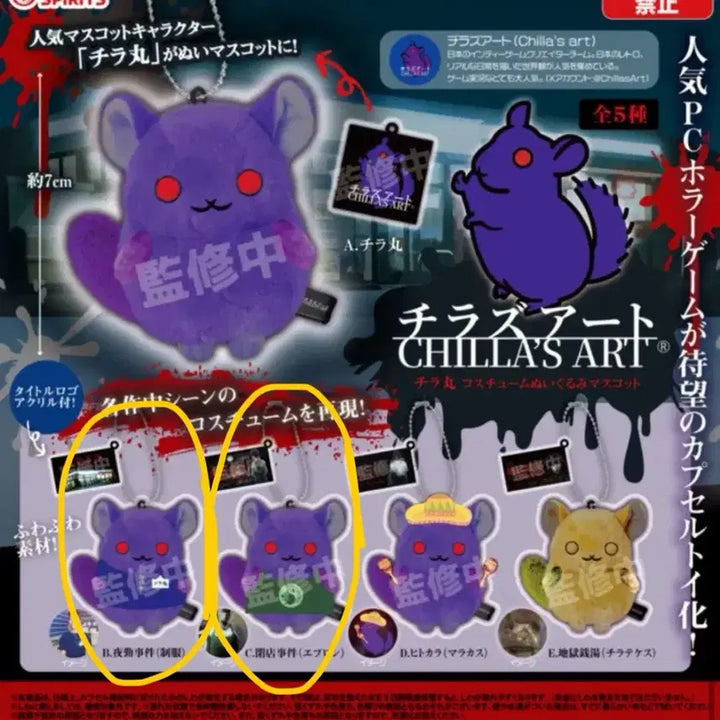 [BUNJANG] Chillass Art Mascot Gacha (Yellow) / 칠라스아트 칠라스 마스코트 가챠 노랑