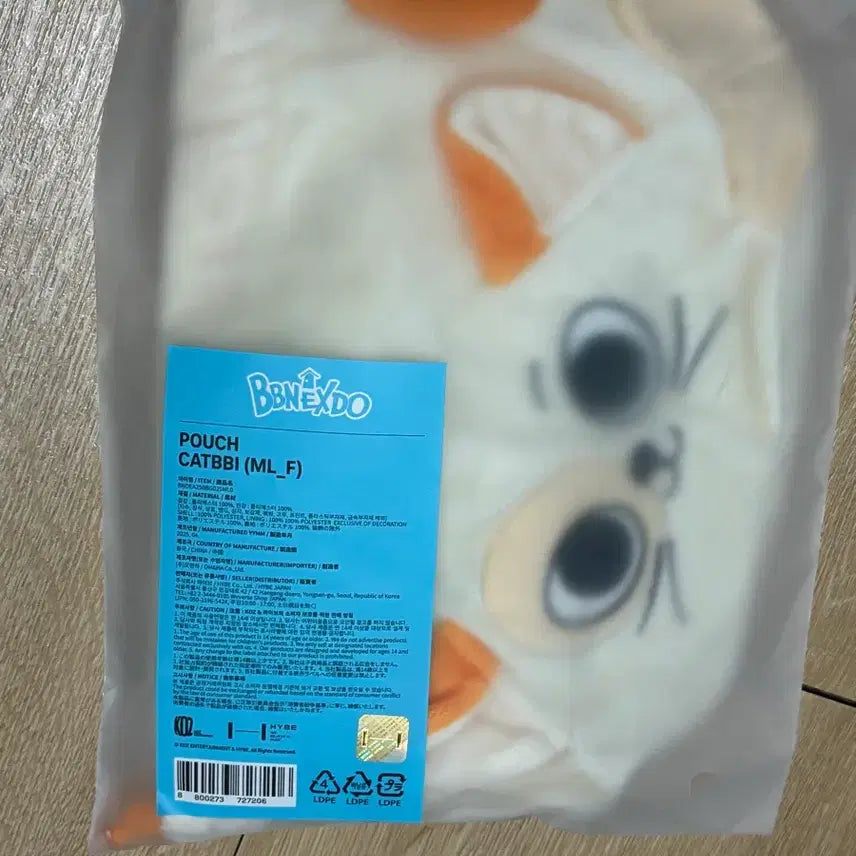 보넥도 쁘넥도 캣삐 파우치 미개봉