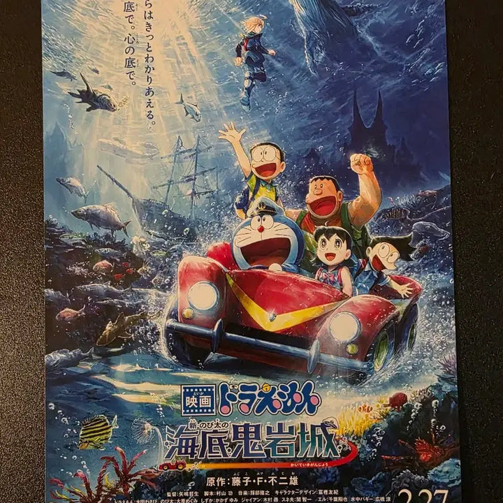 [BUNJANG] Doraemon: New Nobita's Great Underwater Castle Japanese Flyer / [영화팜플렛] 도라에몽 신 진구의 해저귀암성 A 일본 전단지 (2026)