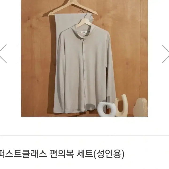 [BUNJANG] First Class Pajamas / 대한항공 일등석 생활복