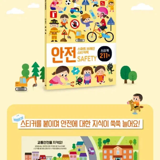 [BUNJANG] Smart Brain Sticker Book (10-Piece Set) / 스마트 브레인 스티커북 10권 세트 (새제품)