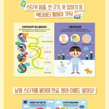 [BUNJANG] Smart Brain Sticker Book (10-Piece Set) / 스마트 브레인 스티커북 10권 세트 (새제품)