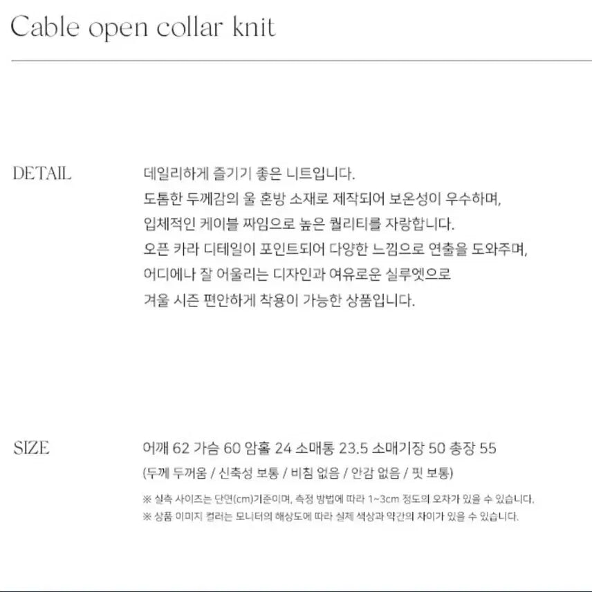 [BUNJANG] RE_L Open Collar Cable Knit Brown Sweater / RE_L 리엘 케이블 오픈 카라 니트 브라운 택달린 새상품