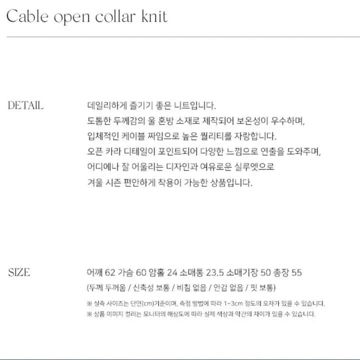 [BUNJANG] RE_L Open Collar Cable Knit Brown Sweater / RE_L 리엘 케이블 오픈 카라 니트 브라운 택달린 새상품