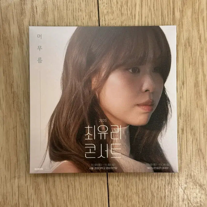 [BUNJANG] Choi Yuree 2025 Concert Souvenir Handkerchief / 최유리 2025 콘서트 머무름 손수건
