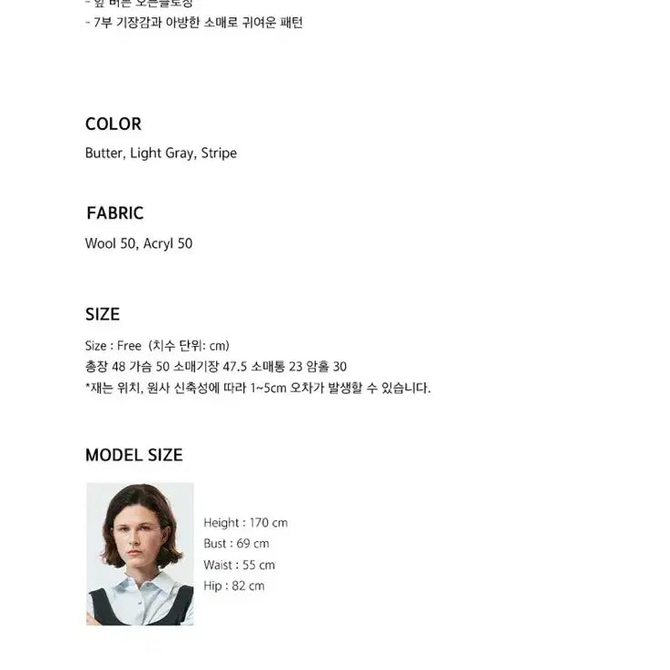 [BUNJANG] Re:Bold Bread Striped Cardigan / (새상품)리볼드 Bread CD 브레드 가디건 스트라이프