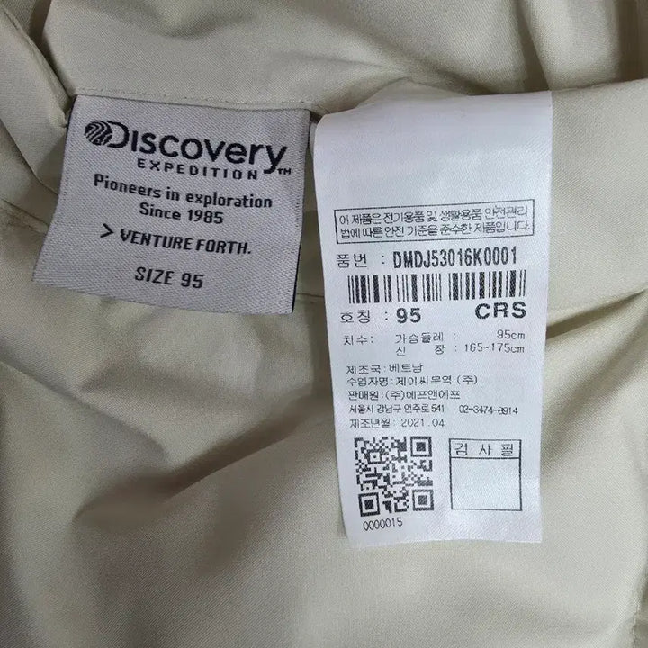 [BUNJANG] Discovery Reversible Padded Jacket 95 / 디스커버리 양면패딩 95