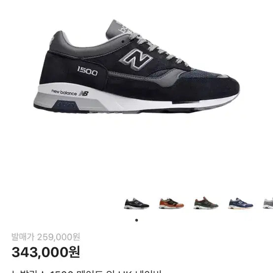 [BUNJANG] New Balance 1500 Navy / 뉴발란스 1500 Navy