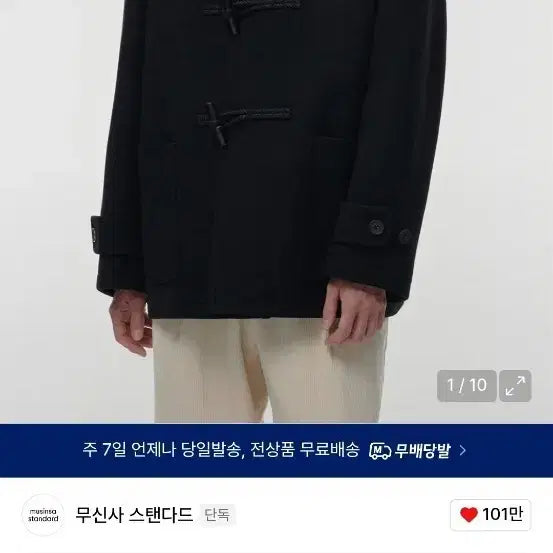 [BUNJANG] Musinsa Standard Short Duffle Coat Black L / 무신사스탠다드 숏 더플 코트 블랙 L