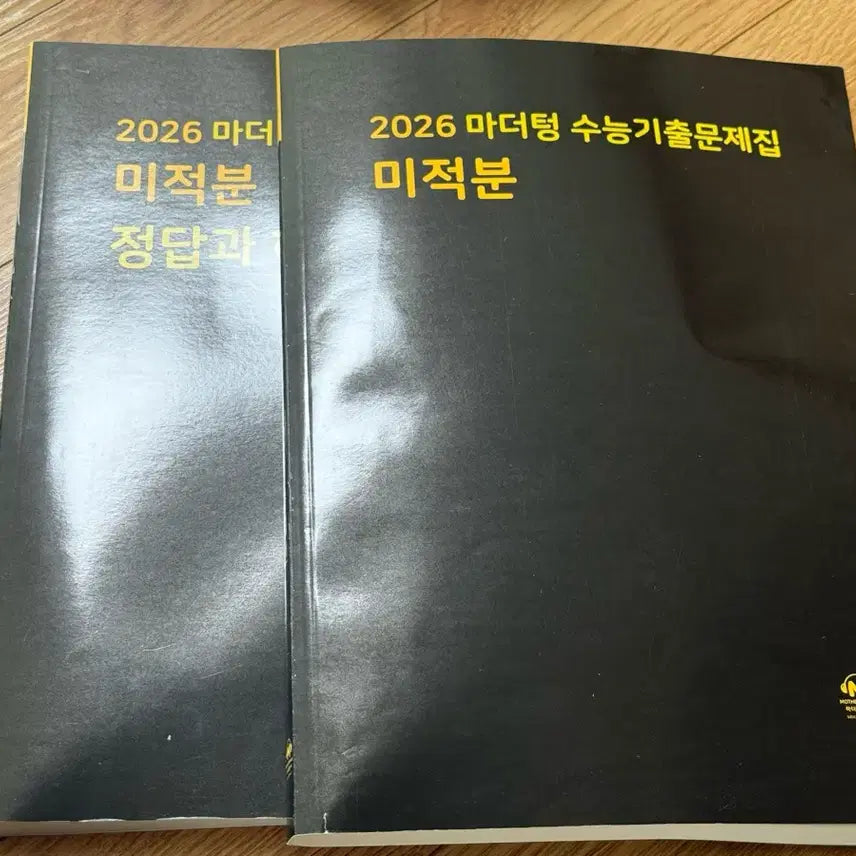 [BUNJANG] Mathertong Calculus Textbook / 2026 마더텅 수능기출문제집 미적분 판매