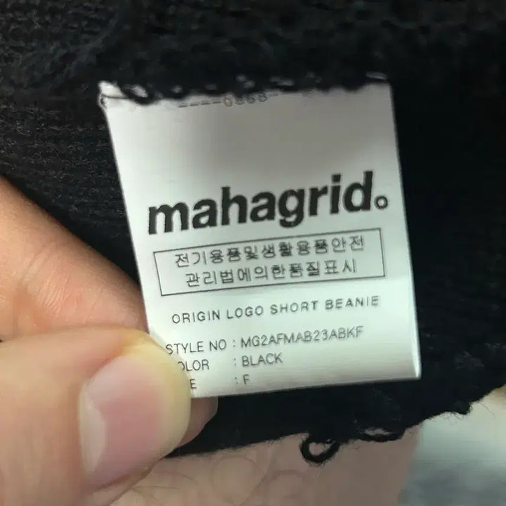 [BUNJANG] MAHAGRID Beanie / 마하그리드 비니