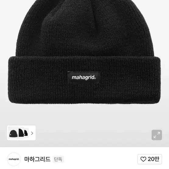 [BUNJANG] MAHAGRID Beanie / 마하그리드 비니