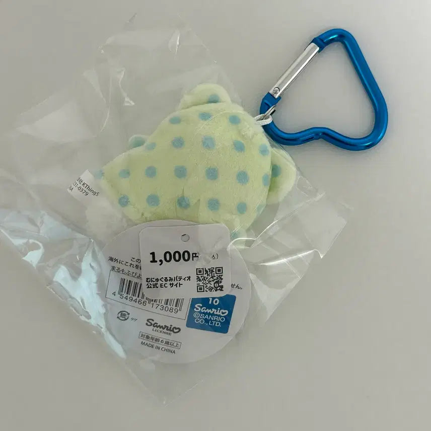 [BUNJANG] Sanrio Dinguri Days Keyring / 산리오 딩구리데이즈 키링