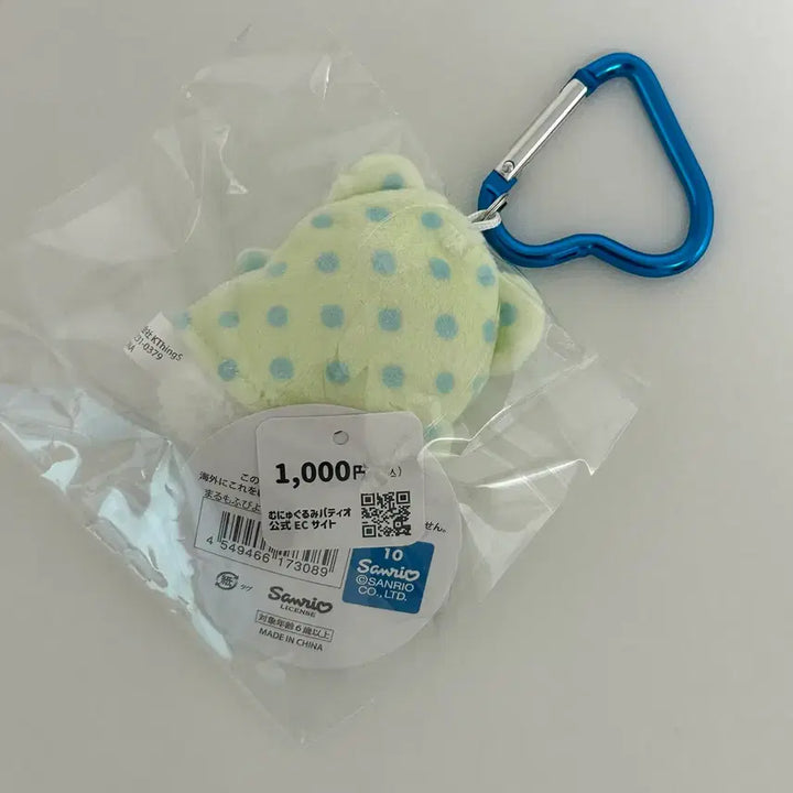 [BUNJANG] Sanrio Dinguri Days Keyring / 산리오 딩구리데이즈 키링