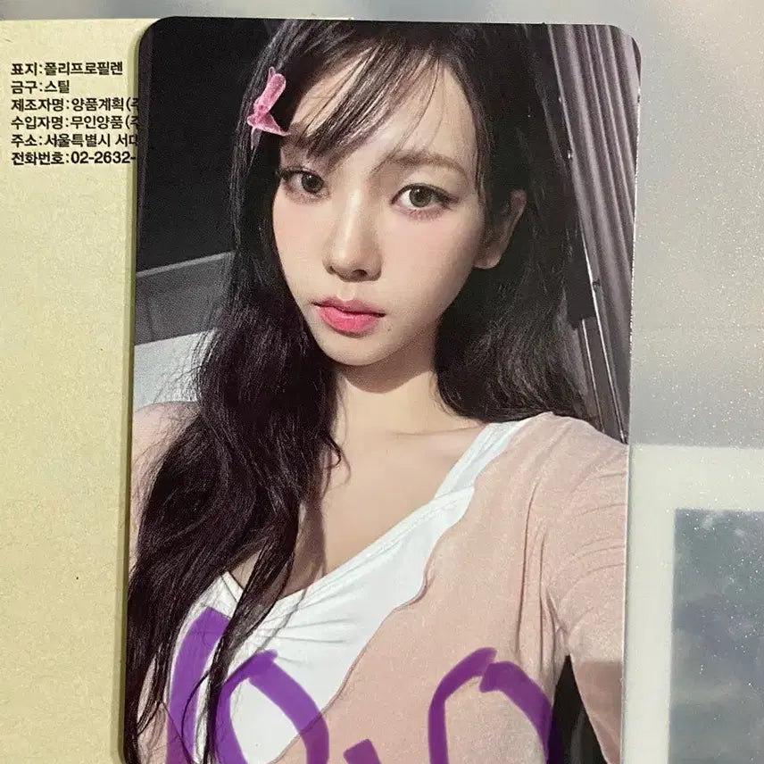 에스파 포토카드 양도합니다 (네고가능)