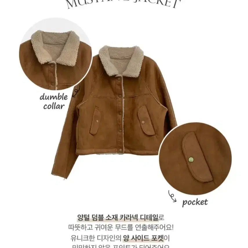 [BUNJANG] Suede Mustang Jacket Brown / 스웨이드 무스탕 자켓 브라운