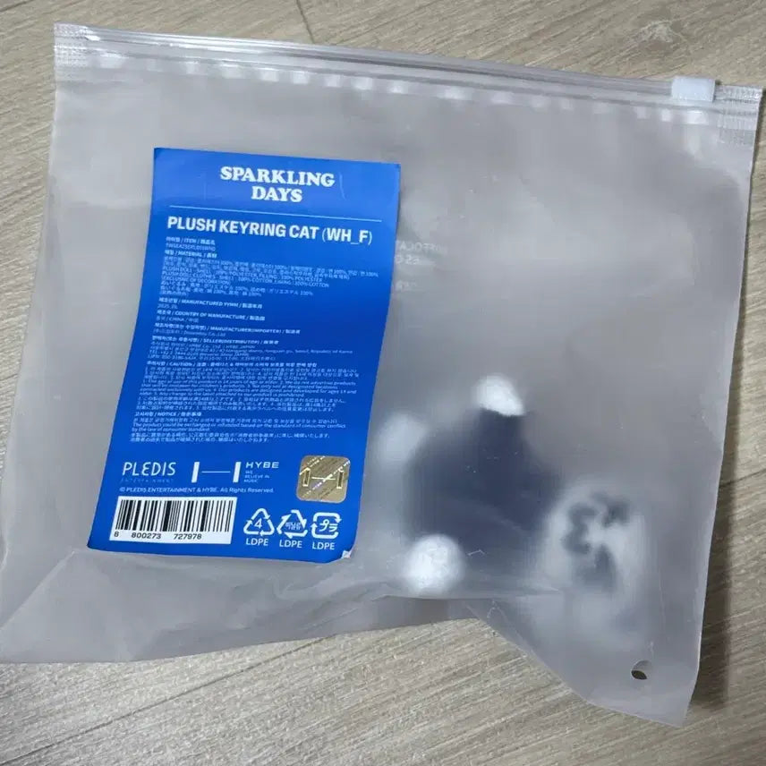 미개봉 새상품 TWS 투어스 1주년 투냥이 플러시키링