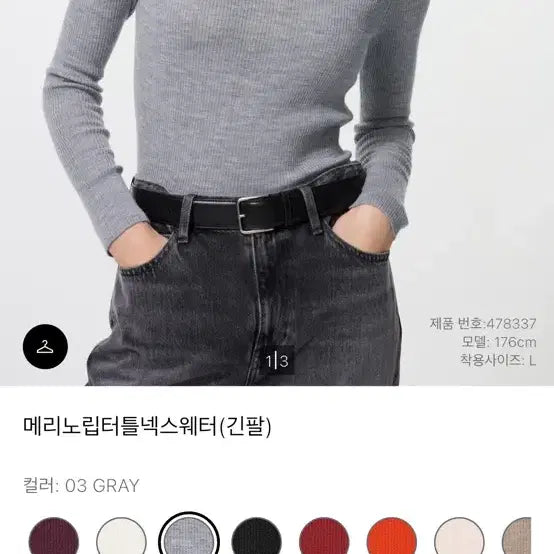 [BUNJANG] Merino Ribbed Turtleneck Sweater / 유니클로 메리노 립 골지 터틀넥 스웨터 니트 그레이