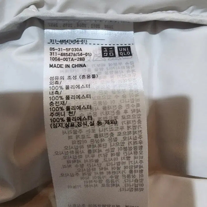 [BUNJANG] Uniqlo PUFFTECH Jacket / 새상품 유니클로  PUFFTECH 재킷