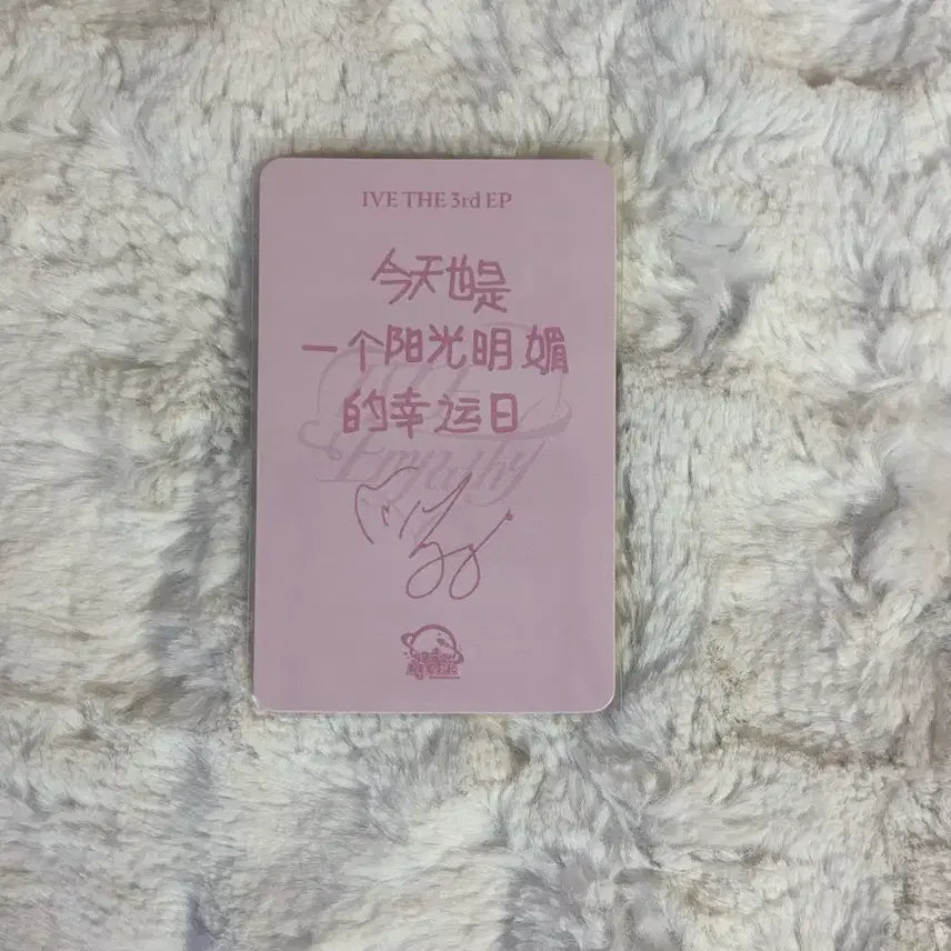 아이브 원영포카 아이브 엠파시 스타이버 원영 양도