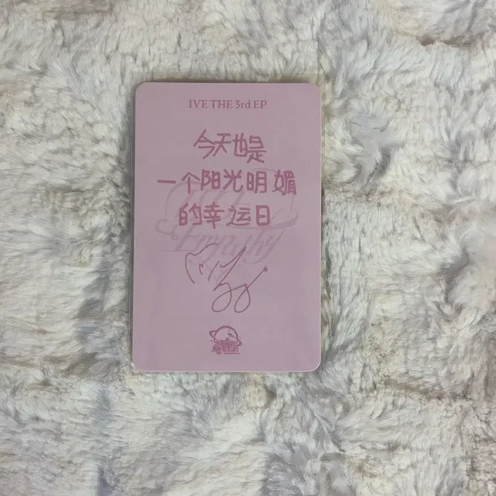 아이브 원영포카 아이브 엠파시 스타이버 원영 양도