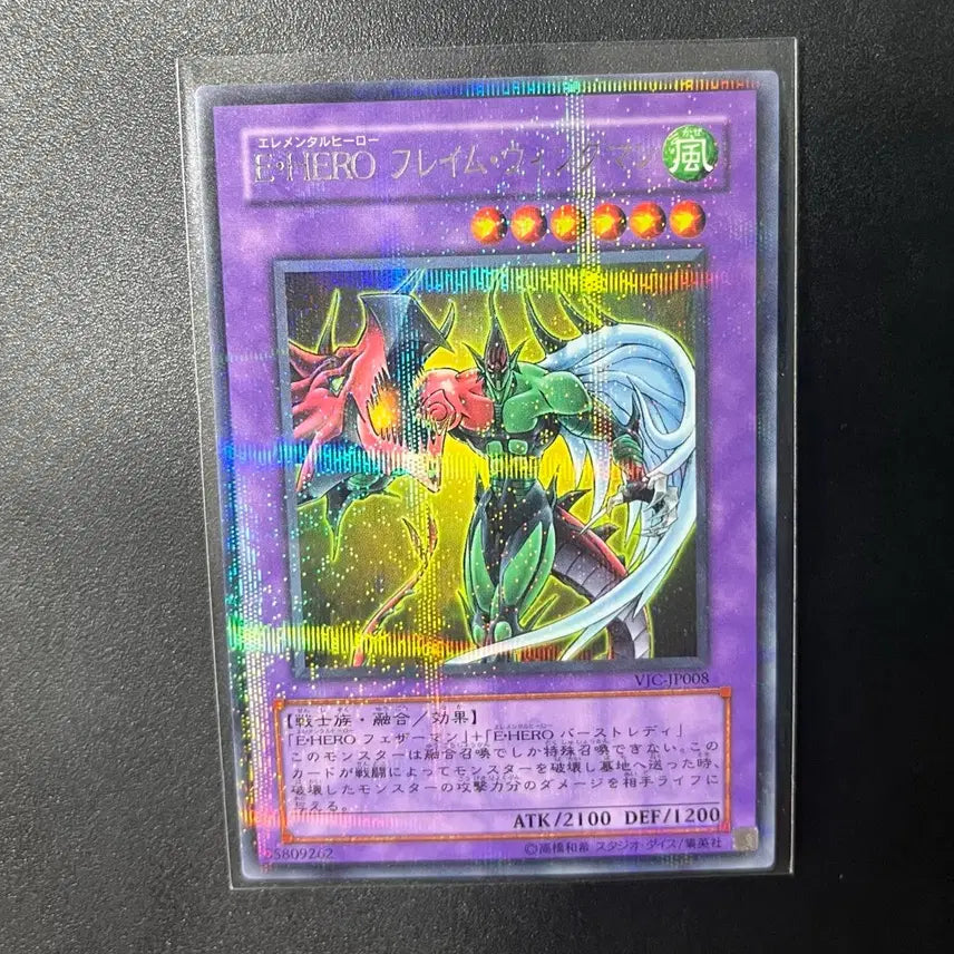 [BUNJANG] Yu-Gi-Oh! Elemental HERO Flame Wingman V Jump Parallel Rare Card / 유희왕 엘리멘틀 히어로 프레임윙맨 v점프 페러렐레어 팝니다