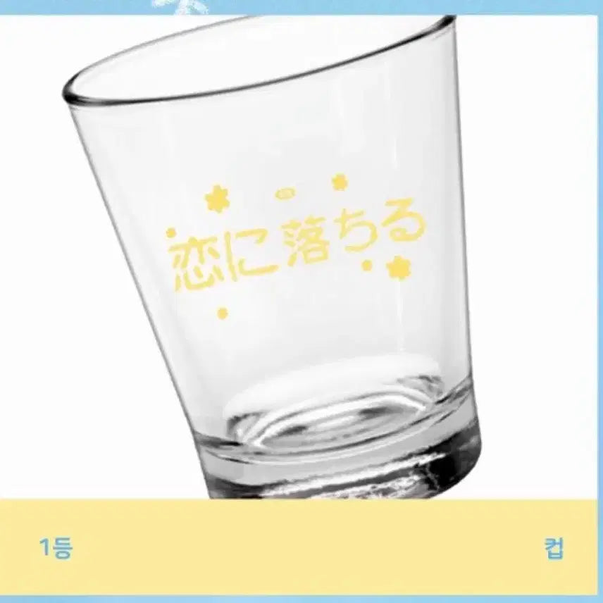 제로베이스원 제베원 김태래 생카 굿즈 컵 럭드 양도