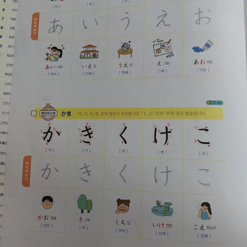 [BUNJANG] Japanese Workbook / 일본어 문제집 판매 합니다