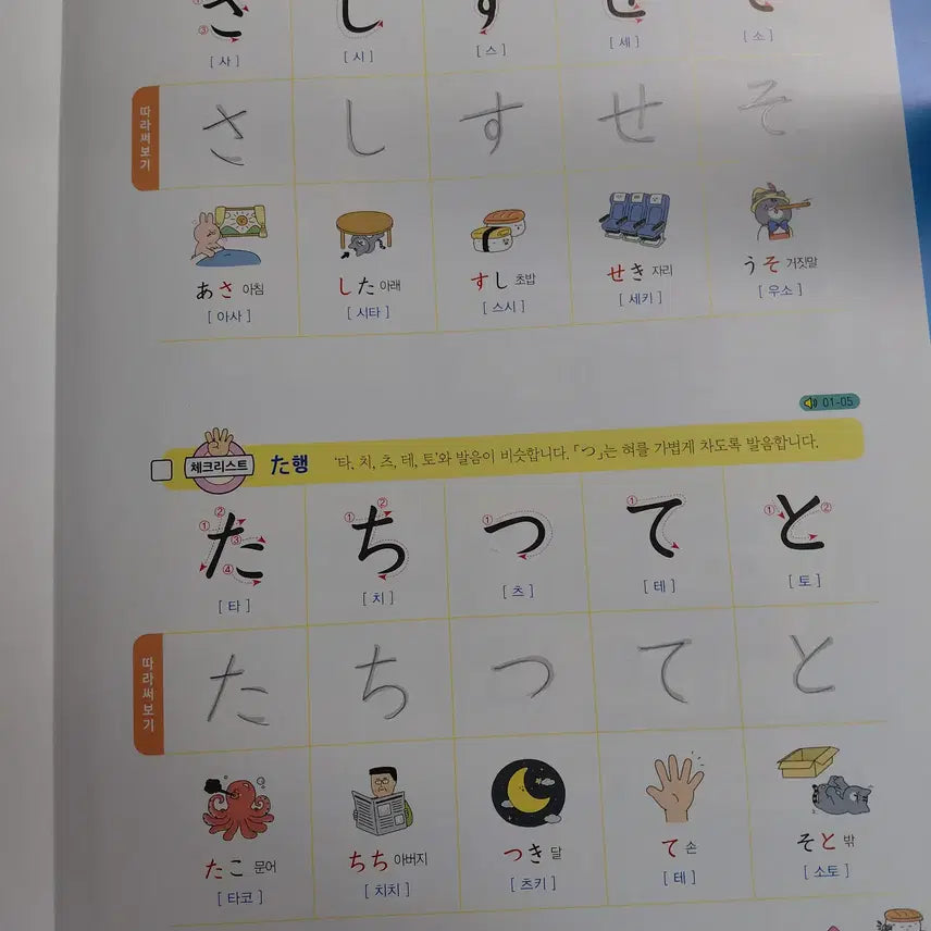 [BUNJANG] Japanese Workbook / 일본어 문제집 판매 합니다