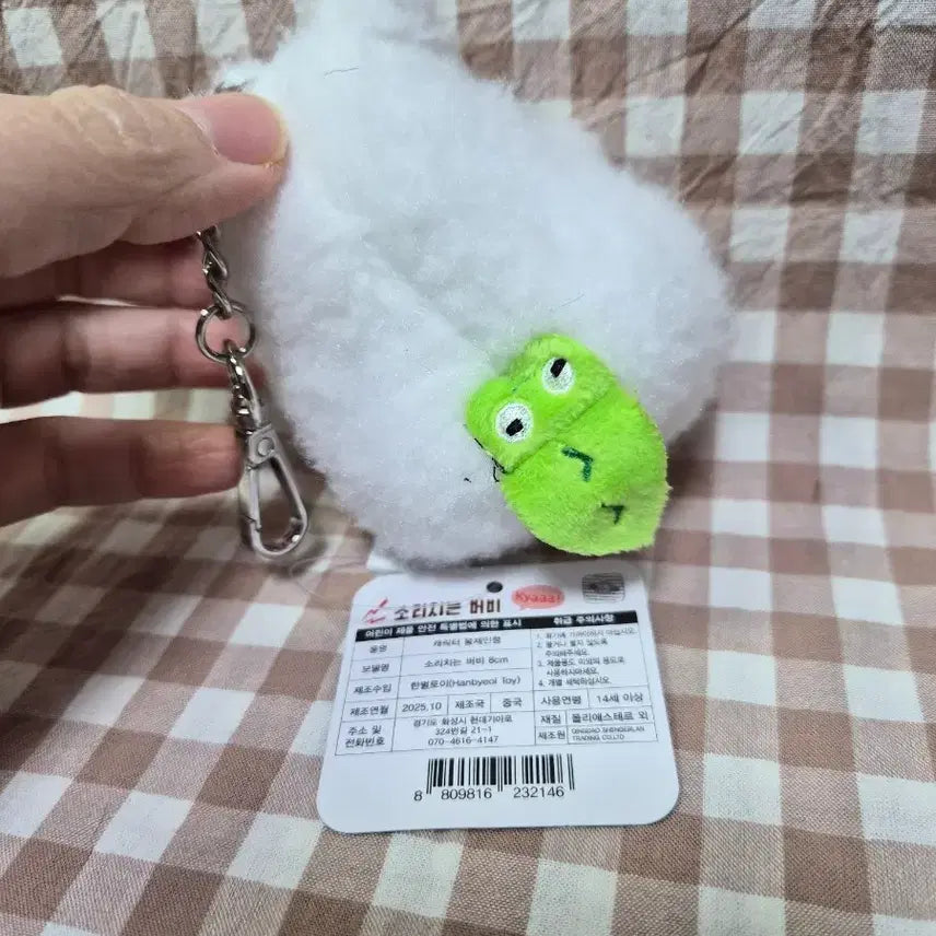 [BUNJANG] Screaming Barby Character Keyring / 소리치는 버비 캐릭터 인형 키링