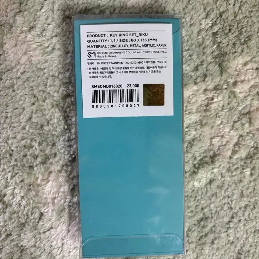 리쿠 팝팝 엠디 열쇠 키링 포카없