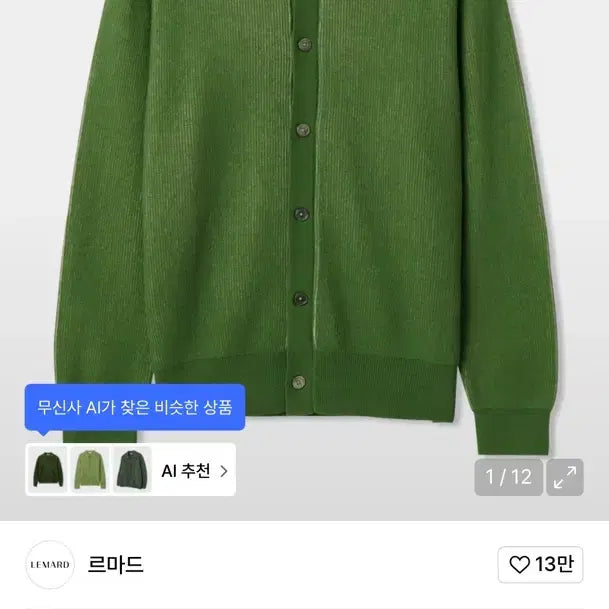 [BUNJANG] LeMadr Two-Tone Button Collar Knit Lime / 르마드 투톤 단추 카라 니트/라임