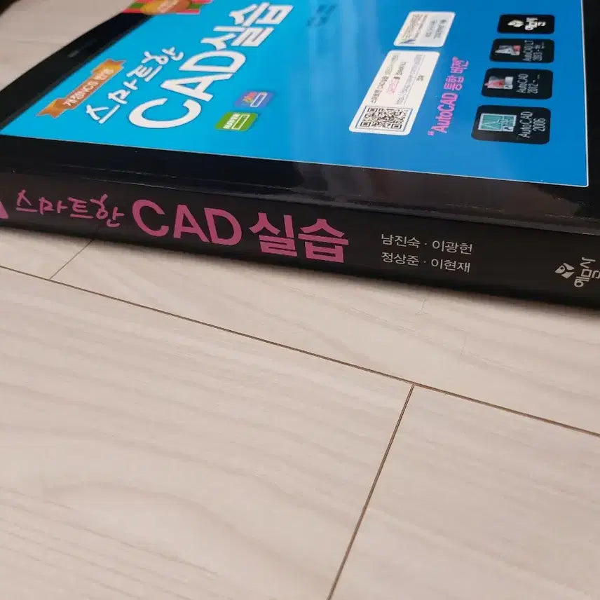 [BUNJANG] Smart CAD Practice AutoCAD Integrated Version / 스마트한 CAD실습 AutoCAD 통합버전