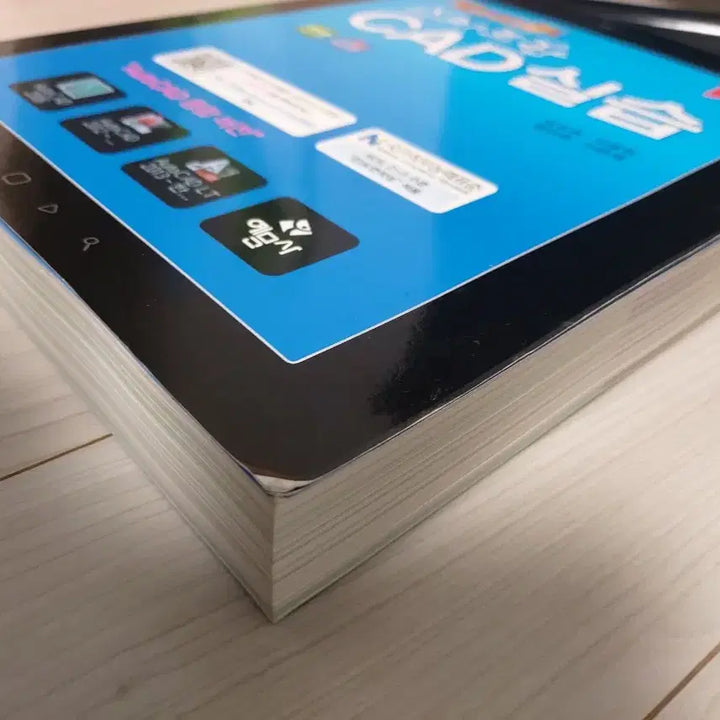 [BUNJANG] Smart CAD Practice AutoCAD Integrated Version / 스마트한 CAD실습 AutoCAD 통합버전