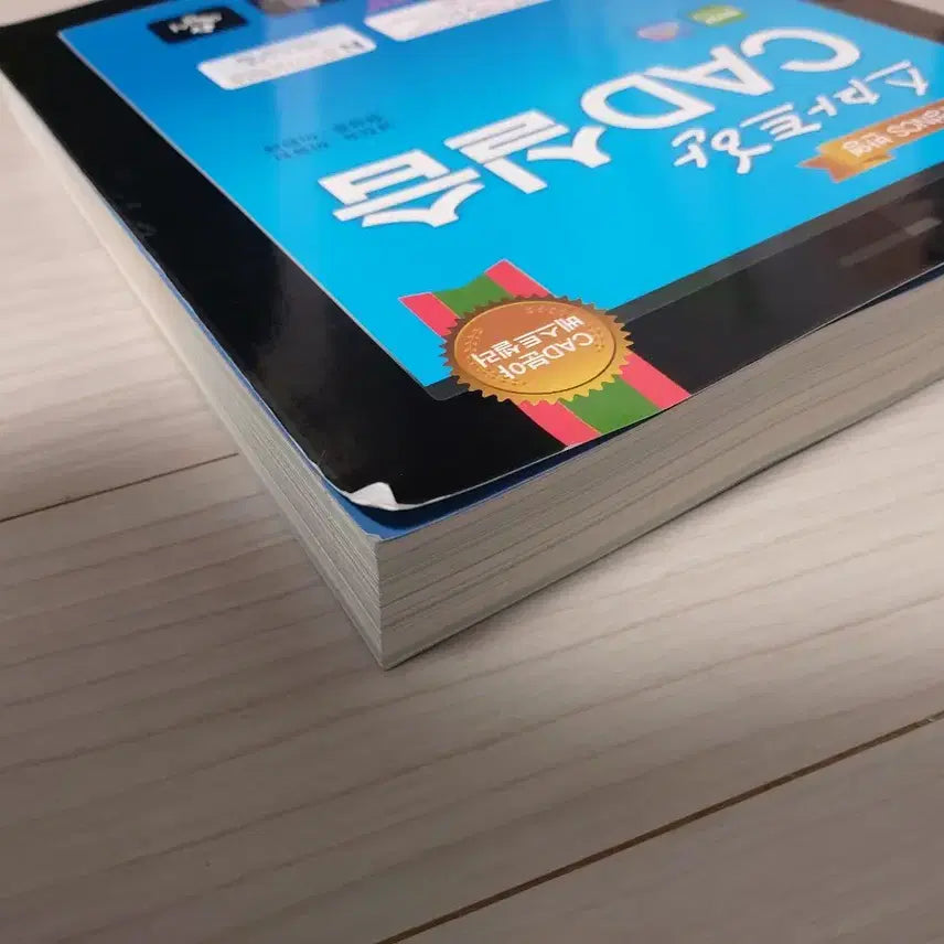 [BUNJANG] Smart CAD Practice AutoCAD Integrated Version / 스마트한 CAD실습 AutoCAD 통합버전