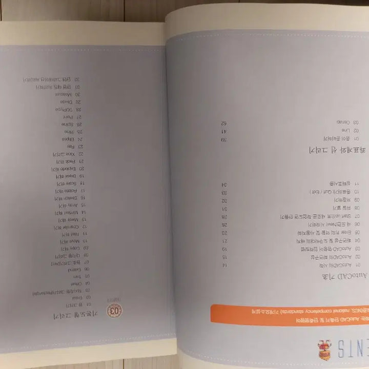 [BUNJANG] Smart CAD Practice AutoCAD Integrated Version / 스마트한 CAD실습 AutoCAD 통합버전