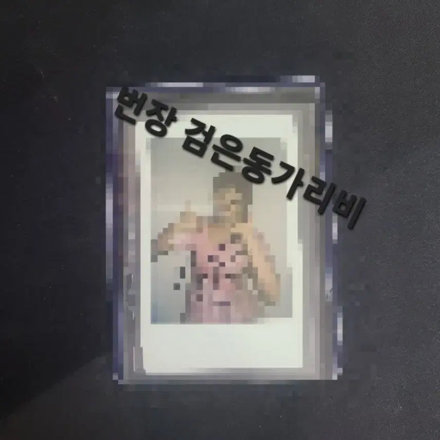 아이즈원 아이브 안유진 싸인 폴라로이드