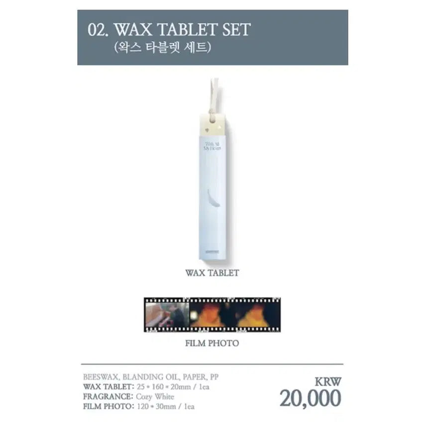 [BUNJANG] Ha Hyun Sang With All My Heart Wax Tablet Set / 하현상 With All My Heart 왁스 타블렛 세트