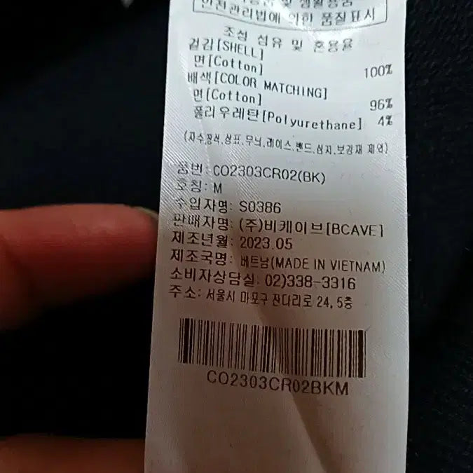 [BUNJANG] Covernat Oversized Sweatshirt M / 커버낫 오버핏맨투맨 M 여성66 가슴59 기장60