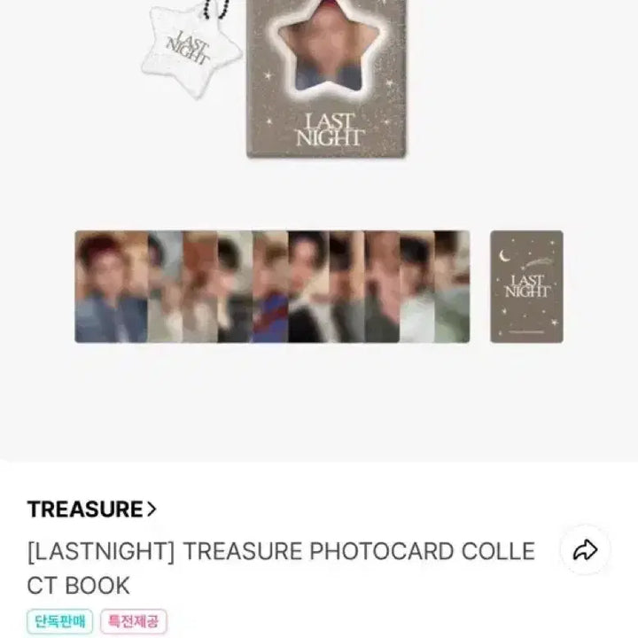 (미개봉)트레저 포토콜렉트북 새상품