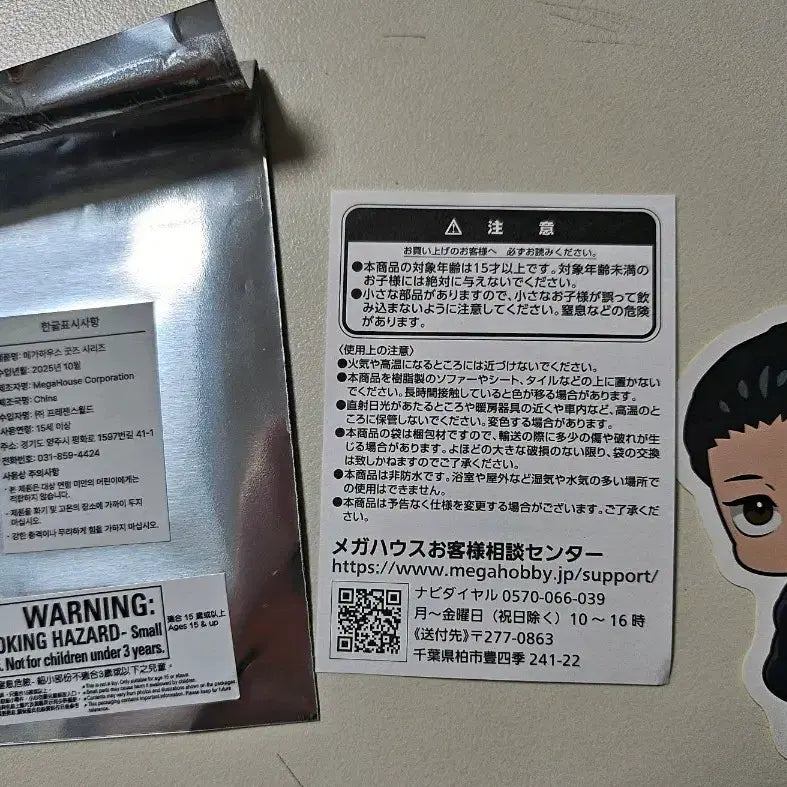 [BUNJANG] Jujutsu Kaisen Geto Lookup Sticker / 메가하우스 주술회전 게토 룩업 스티커