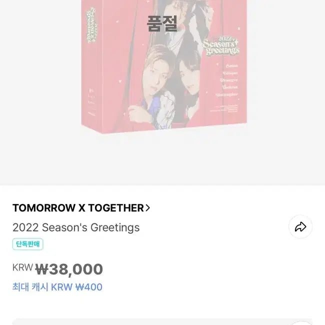 투바투 22 시그 팔아요