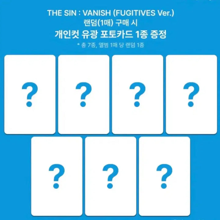 엔하이픈 메이크스타 원가 분철