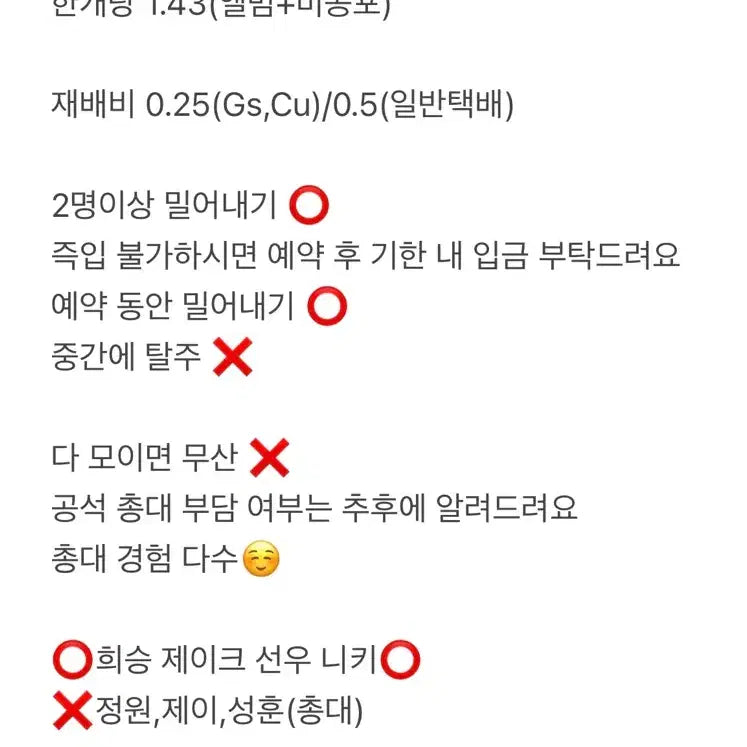 엔하이픈 메이크스타 원가 분철
