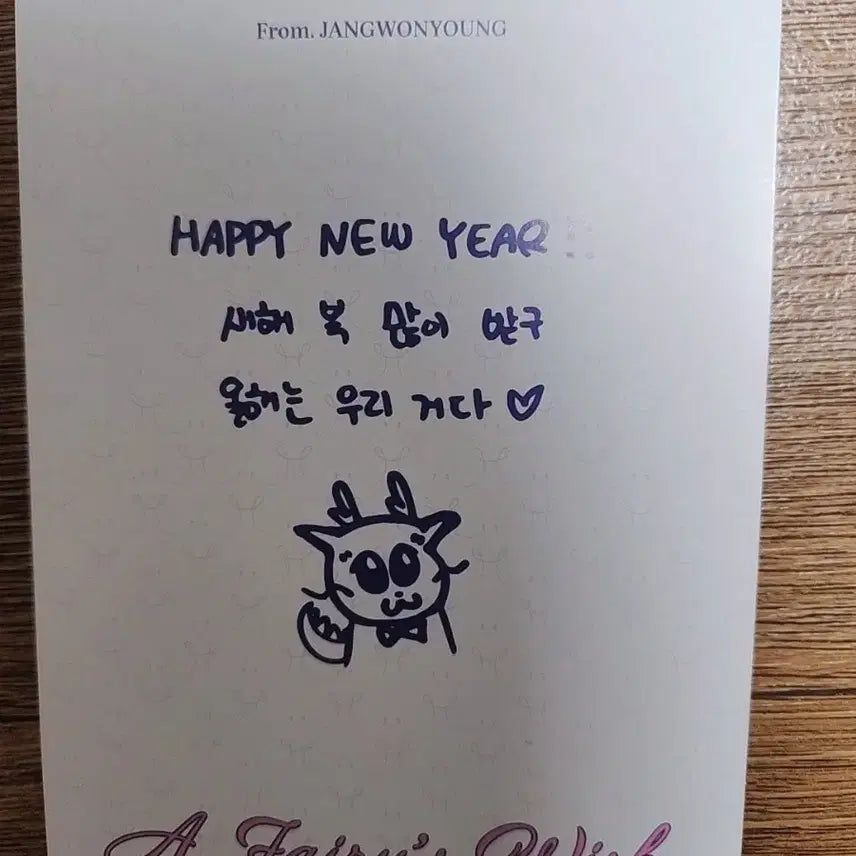 아이브 장원영 2024 시즌그리팅 시그 분철 구성품(위시카드/포스트카드