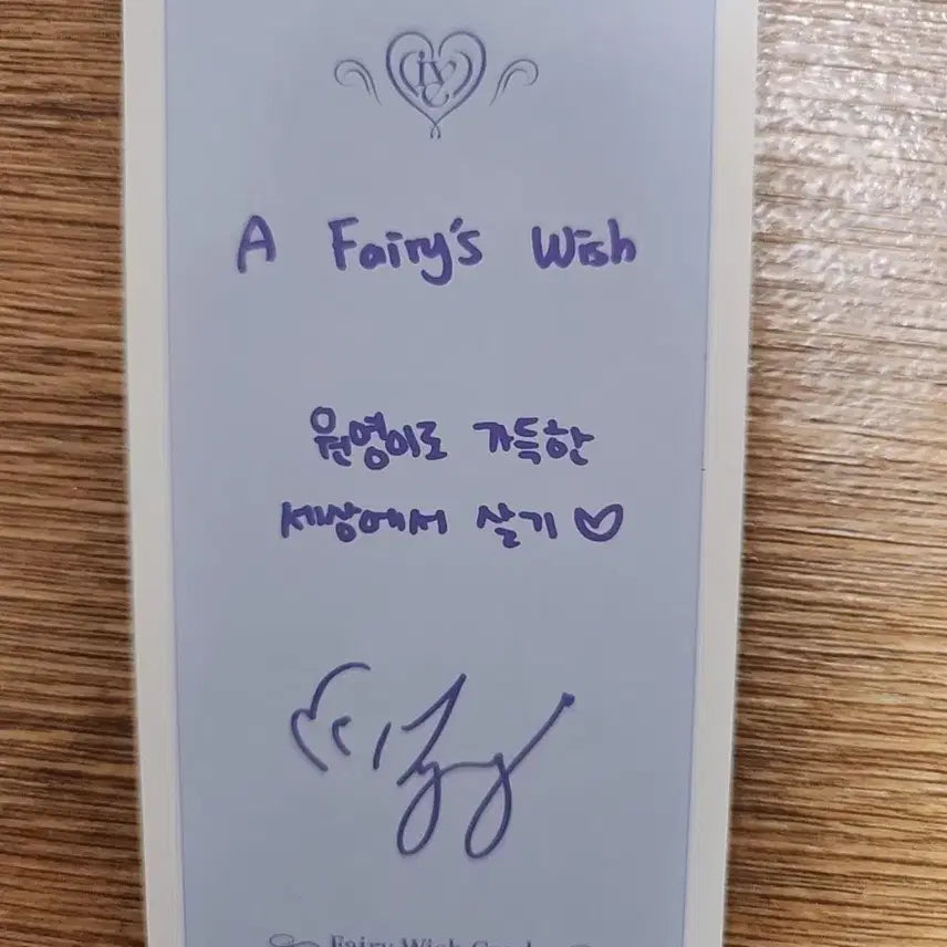 아이브 장원영 2024 시즌그리팅 시그 분철 구성품(위시카드/포스트카드