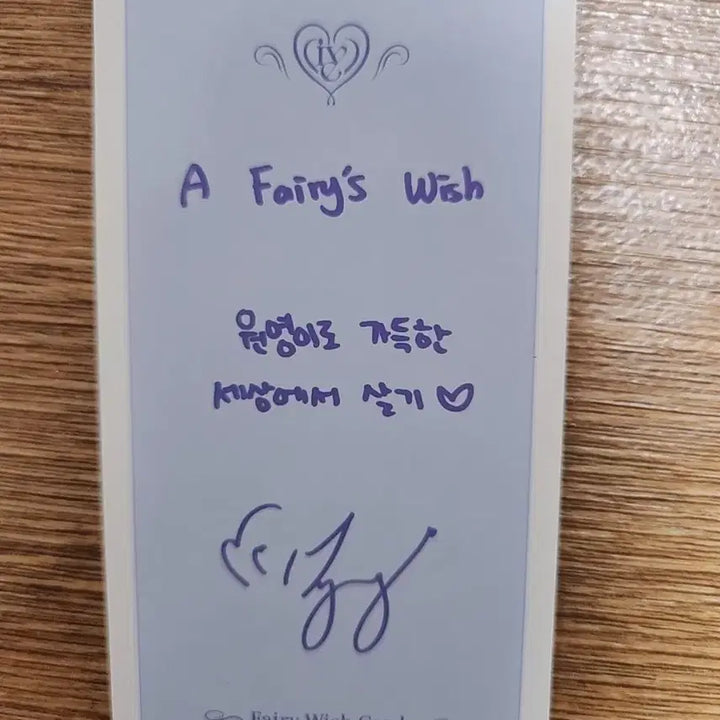 아이브 장원영 2024 시즌그리팅 시그 분철 구성품(위시카드/포스트카드