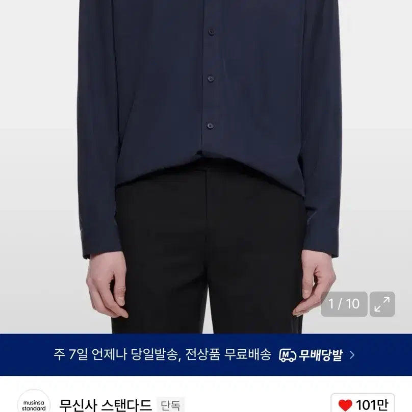 [BUNJANG] Matin Kim Relaxed Fit Silky Shirt [Dark Navy] M / (새상품M)무탠다드 릴렉스 핏 실키 셔츠 [다크 네이비] M