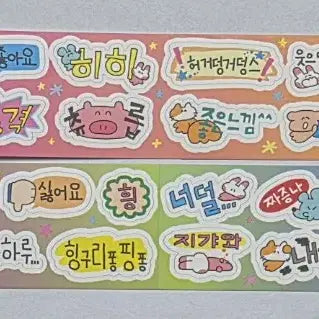 [BUNJANG] Suki Doki Kiss Cut Split Set / 수키도키 키스컷 소분