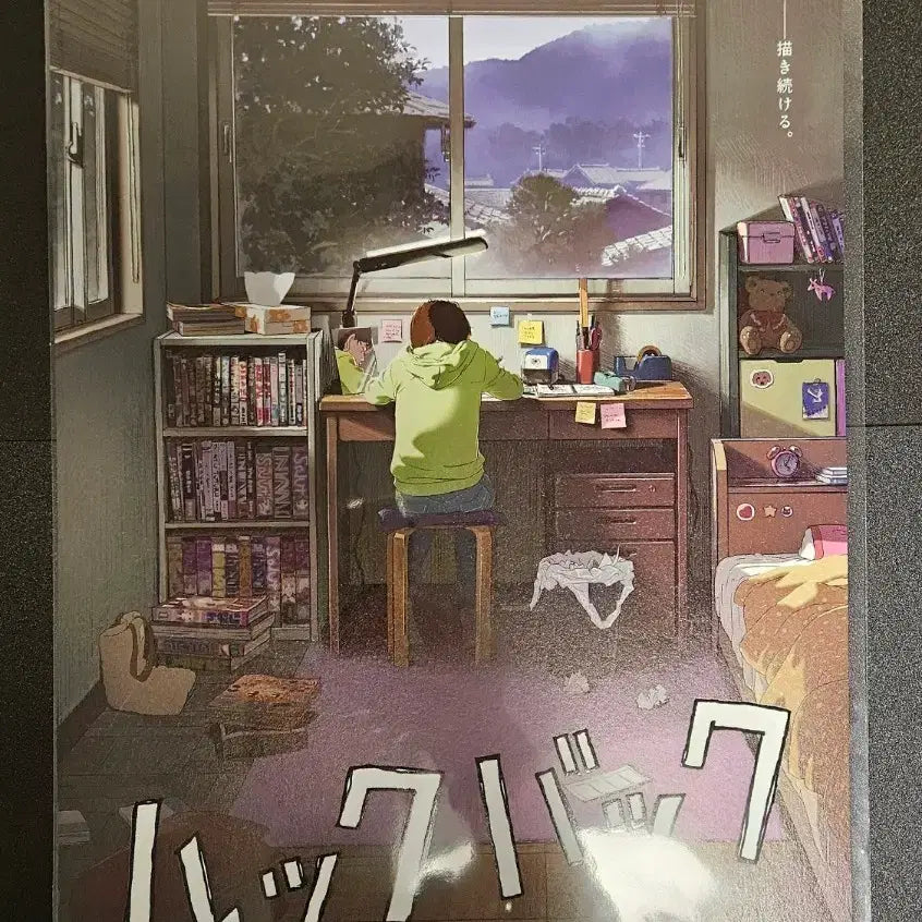 [BUNJANG] Look Back 2nd Week Poster / 룩백 재개봉 2주차 포스터 (하자있음)